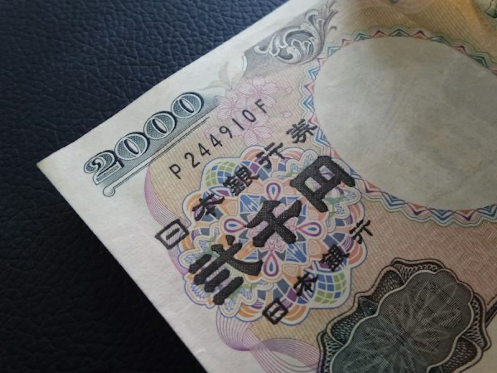 Close-up of a Japanese 2,000 yen note